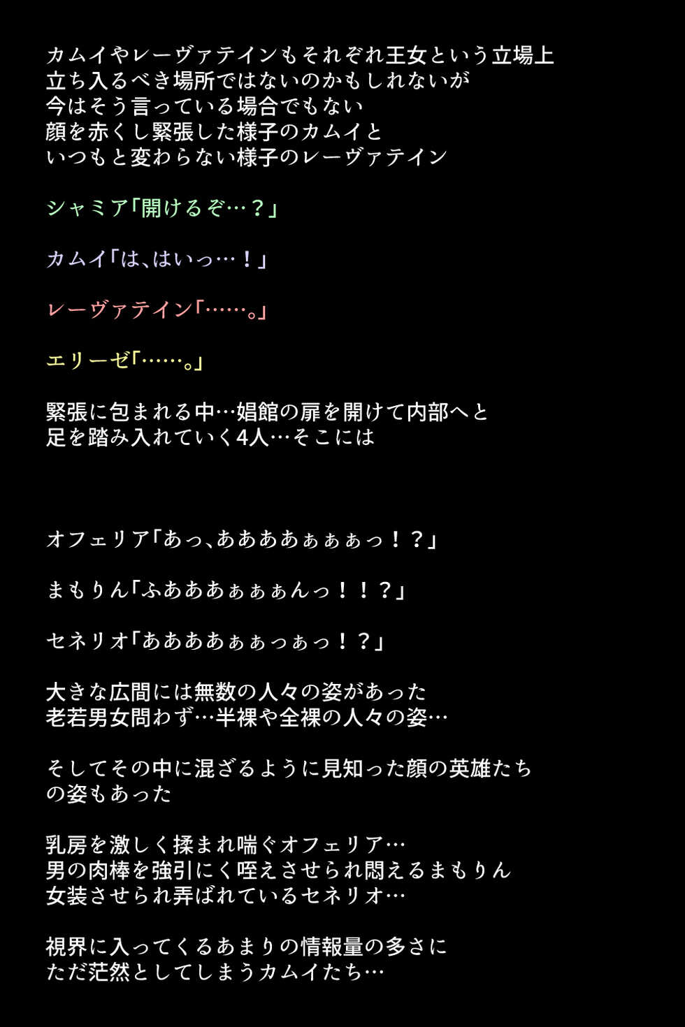 [DEEP RISING (THOR)] Moshi Eiyuu-tachi ga Seiyoku Shori no Omocha ni Sarete shimattara!? (Fire Emblem Heroes) - Page 19