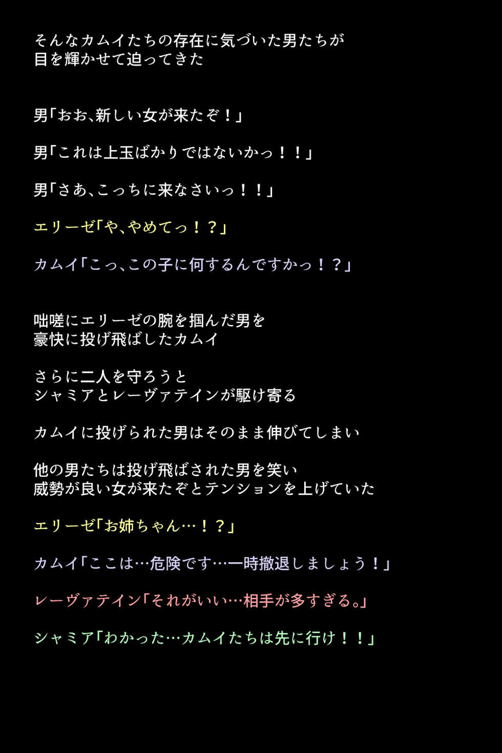 [DEEP RISING (THOR)] Moshi Eiyuu-tachi ga Seiyoku Shori no Omocha ni Sarete shimattara!? (Fire Emblem Heroes) - Page 20