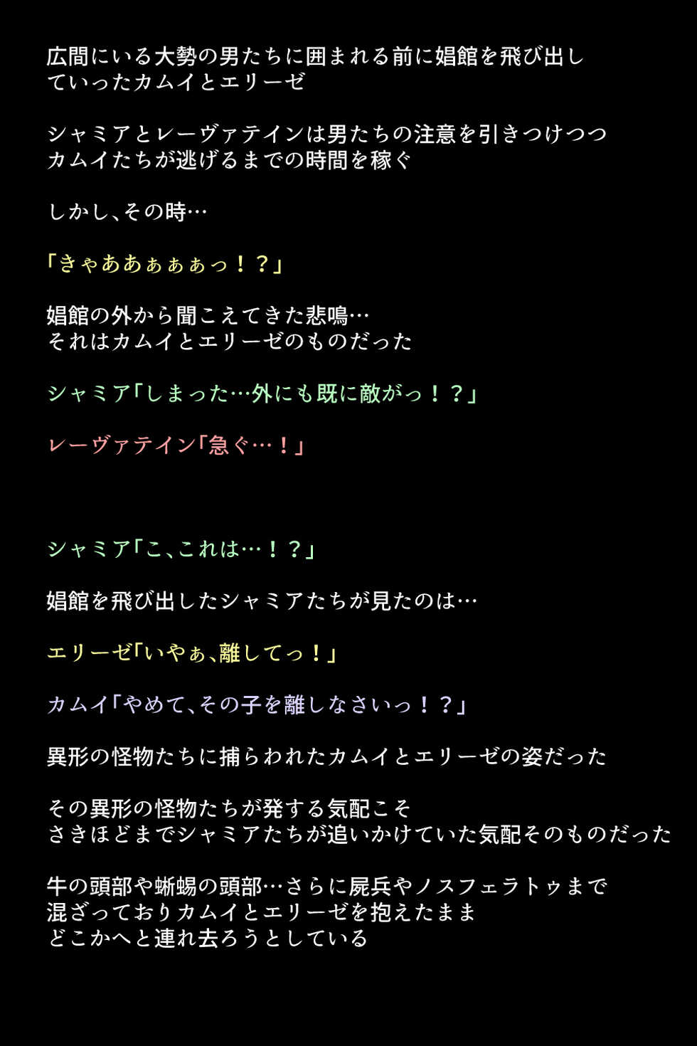 [DEEP RISING (THOR)] Moshi Eiyuu-tachi ga Seiyoku Shori no Omocha ni Sarete shimattara!? (Fire Emblem Heroes) - Page 21