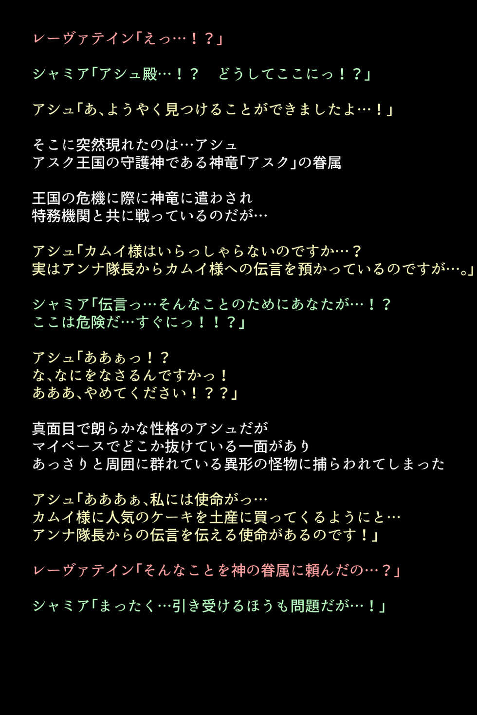 [DEEP RISING (THOR)] Moshi Eiyuu-tachi ga Seiyoku Shori no Omocha ni Sarete shimattara!? (Fire Emblem Heroes) - Page 23