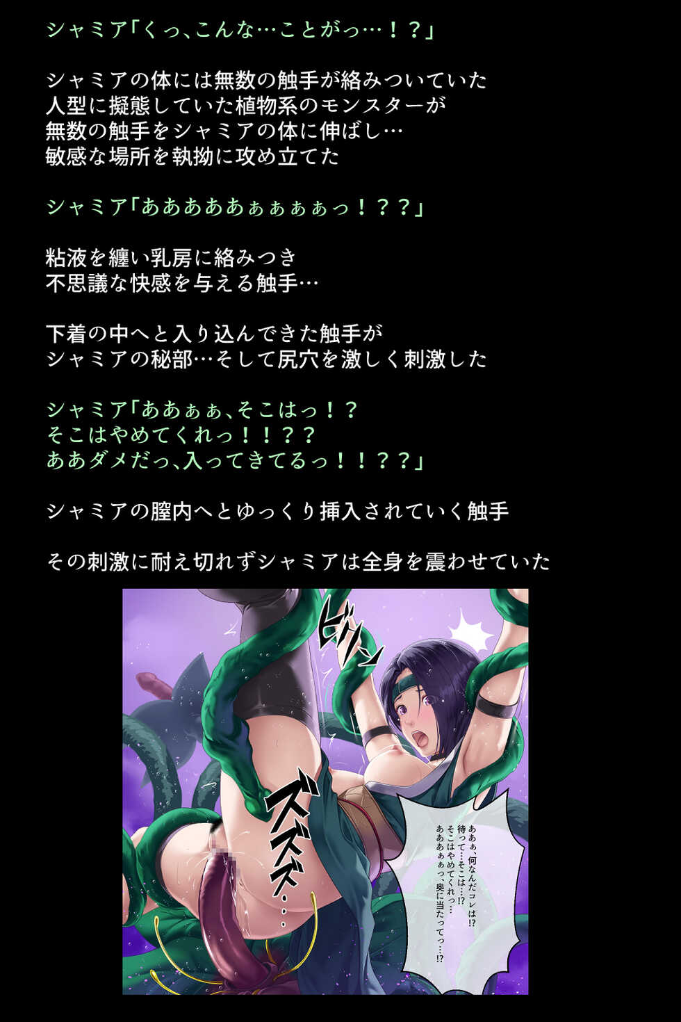[DEEP RISING (THOR)] Moshi Eiyuu-tachi ga Seiyoku Shori no Omocha ni Sarete shimattara!? (Fire Emblem Heroes) - Page 27