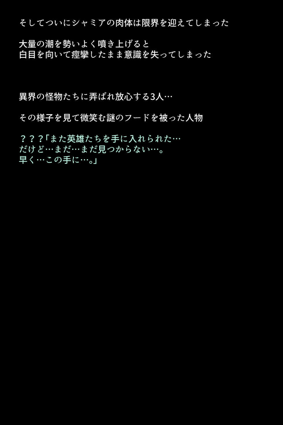 [DEEP RISING (THOR)] Moshi Eiyuu-tachi ga Seiyoku Shori no Omocha ni Sarete shimattara!? (Fire Emblem Heroes) - Page 32