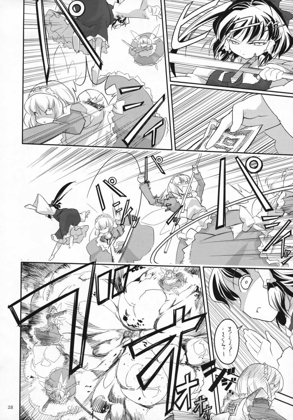(C73) [FLIPFLOPs (Ginko, Takahata Yuki)] Ibun Beni Ma Sato -Two Scarlet Sacraments Under the Starry Sky- Kouhen (Touhou Project) - Page 29