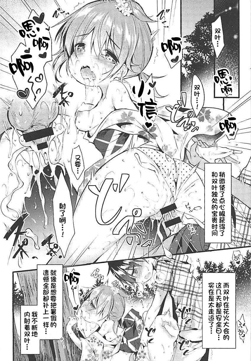 (C94) [Apple Effect (MurasakiO)] Ore no Kanojo ga Kawaikunai Wake ga Nai 1.5 (Mitsudomoe) [Chinese] [一只麻利的鸽子汉化] - Page 2