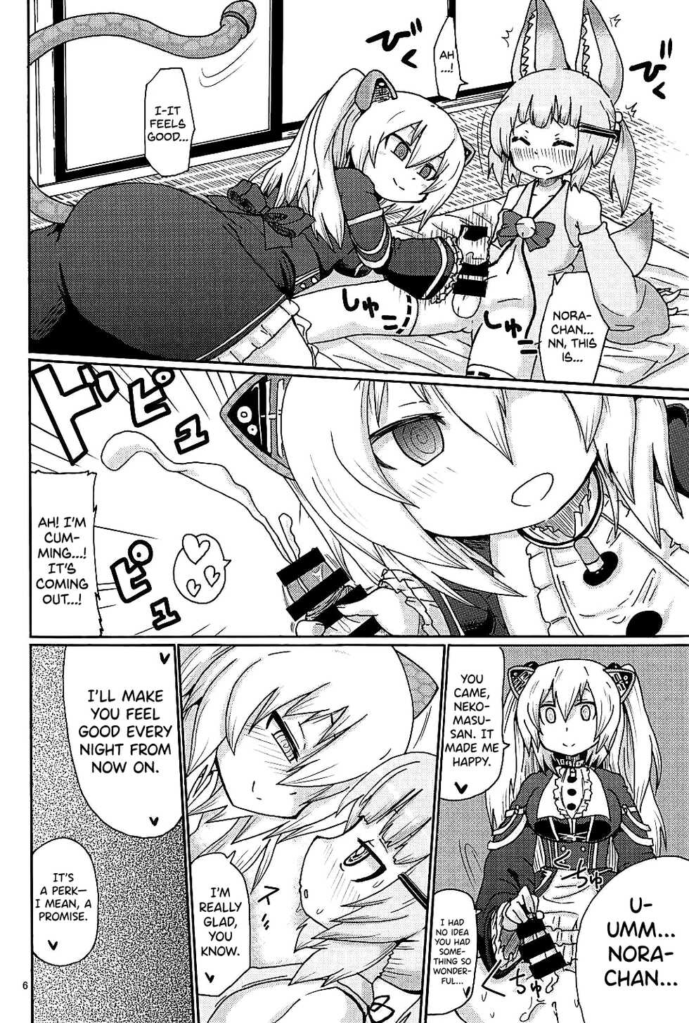 (C94) [Kirimochi Texture (Yoyoyoyou)] Hayaku xx Shitai (Nora Cat) [English] [biribiri] - Page 5
