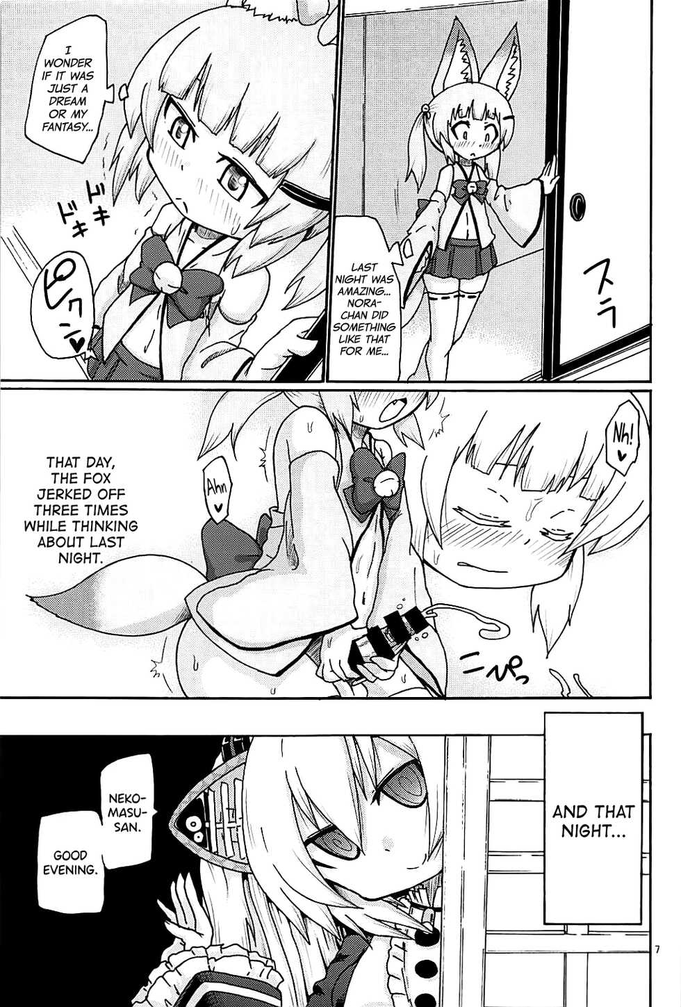 (C94) [Kirimochi Texture (Yoyoyoyou)] Hayaku xx Shitai (Nora Cat) [English] [biribiri] - Page 6