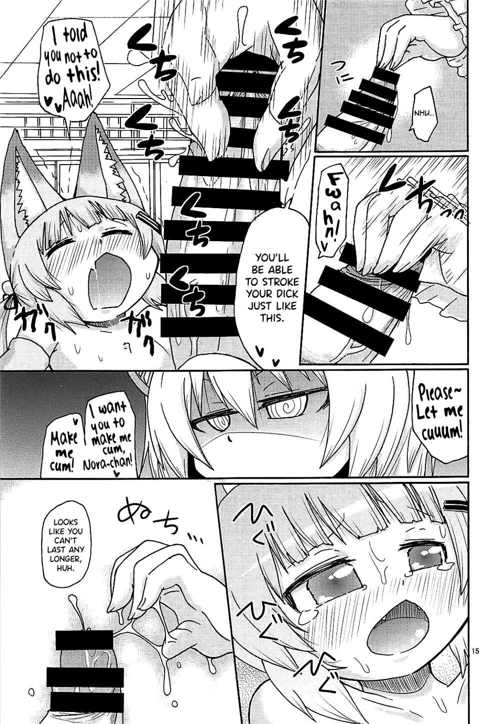 (C94) [Kirimochi Texture (Yoyoyoyou)] Hayaku xx Shitai (Nora Cat) [English] [biribiri] - Page 14