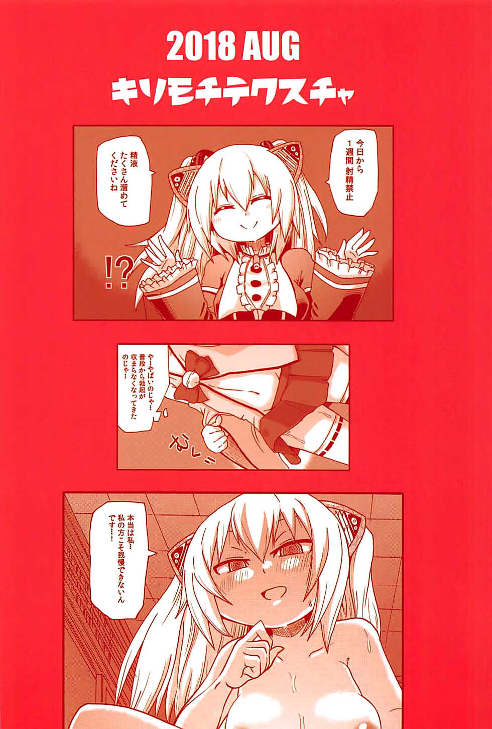 (C94) [Kirimochi Texture (Yoyoyoyou)] Hayaku xx Shitai (Nora Cat) [English] [biribiri] - Page 30
