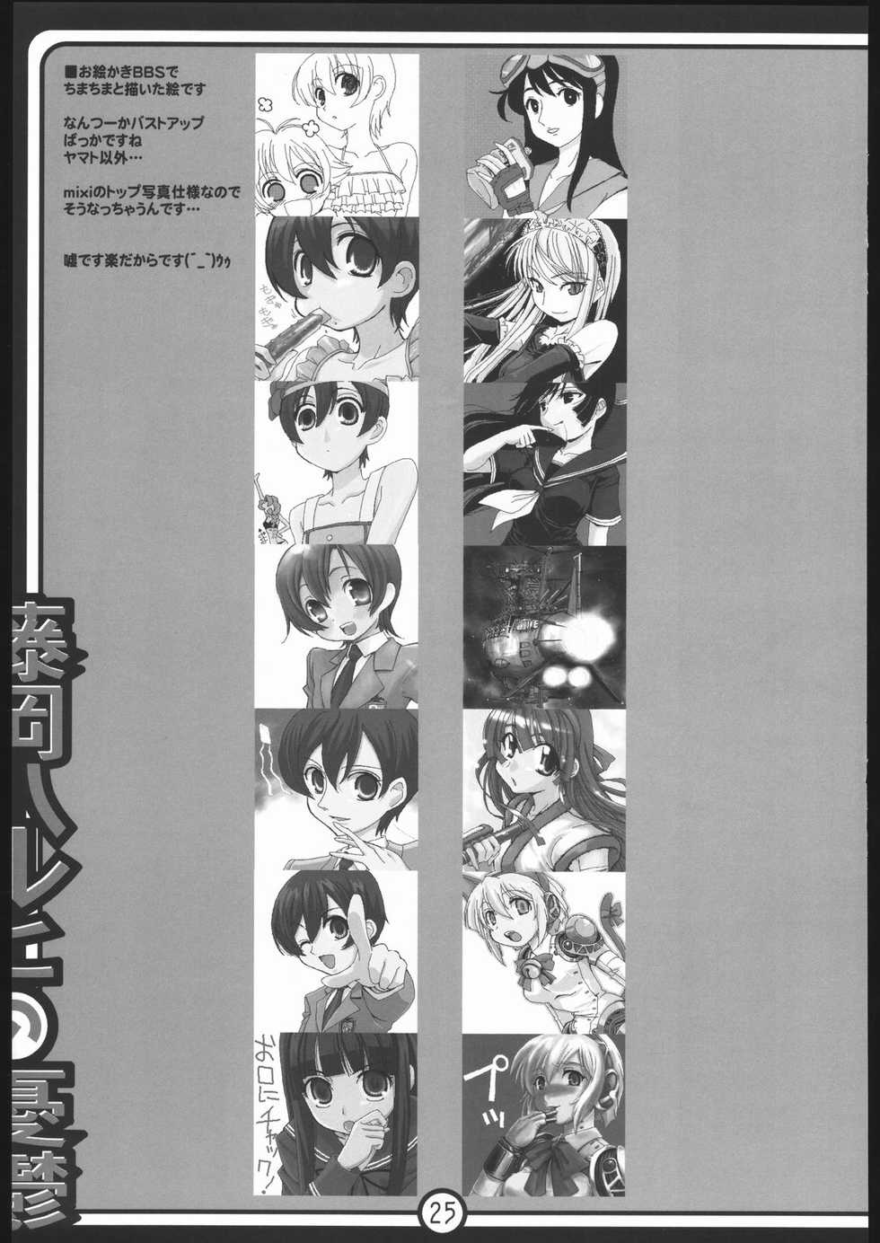 (C70) [Abellcain (Fujimaru Arikui)] Fujioka Haruhi no yuuutsu (Ouran High School Host Club) - Page 24