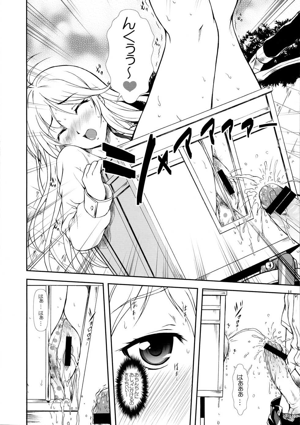 (C80) [OTOGIYA (Mizuki Haruto)] Motto Mo~tto Kamatte-chan (Denpa Onna to Seishun Otoko) - Page 14