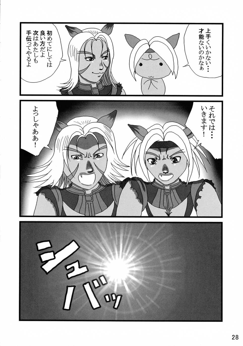 [Tsuya Yakaku No Ichidan (Shiranui Mokeiten)] Adeyaka Guild (Final Fantasy 11) - Page 28