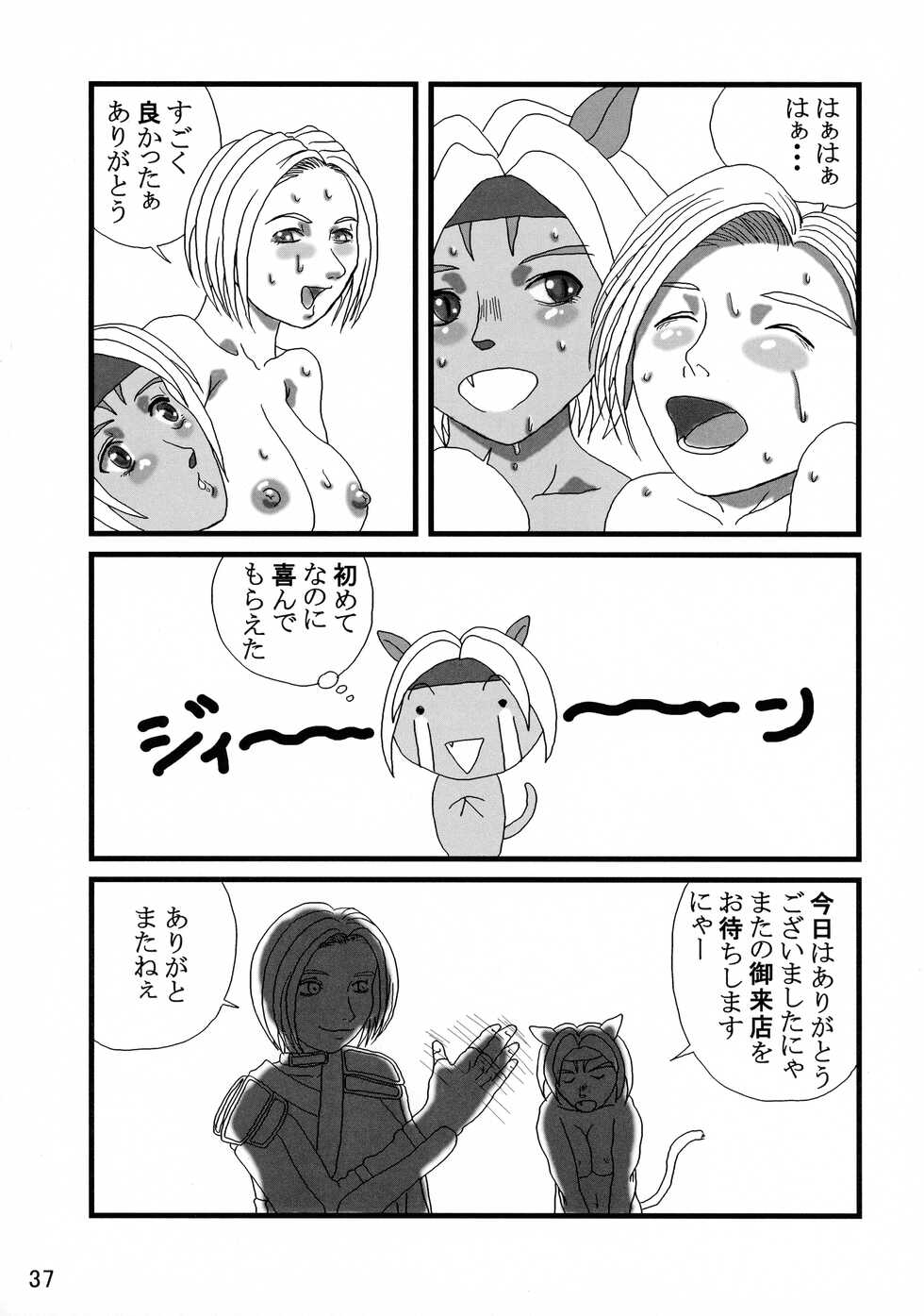 [Tsuya Yakaku No Ichidan (Shiranui Mokeiten)] Adeyaka Guild (Final Fantasy 11) - Page 37