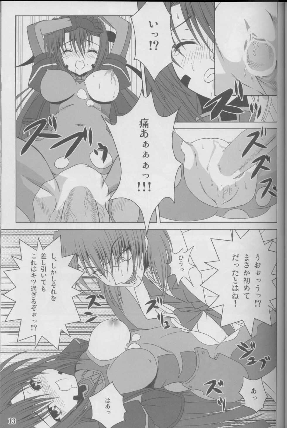 (COMIC1☆2) [Noritama-gozen (Noritama)] Guilty Pain (Mahou Shoujo Lyrical Nanoha) - Page 11