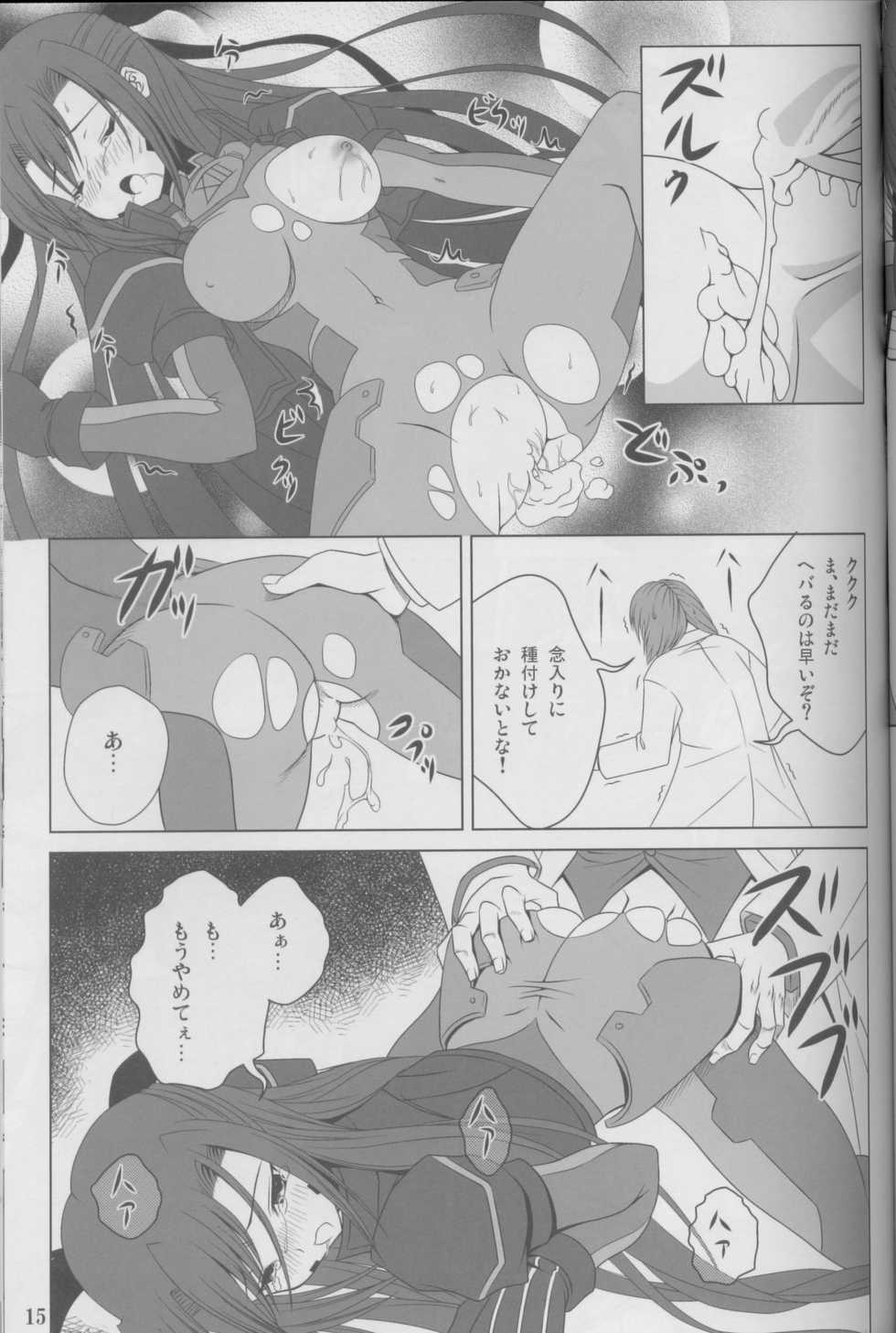 (COMIC1☆2) [Noritama-gozen (Noritama)] Guilty Pain (Mahou Shoujo Lyrical Nanoha) - Page 13