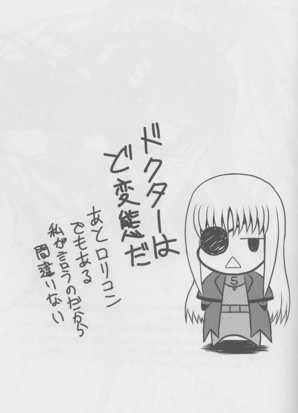 (COMIC1☆2) [Noritama-gozen (Noritama)] Guilty Pain (Mahou Shoujo Lyrical Nanoha) - Page 19