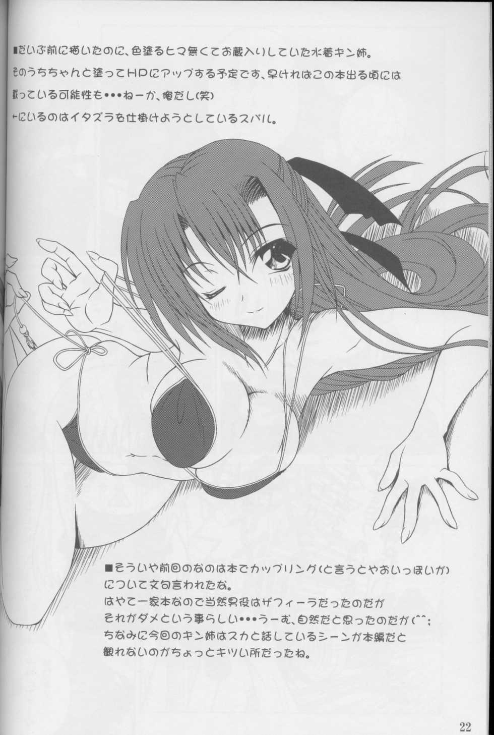 (COMIC1☆2) [Noritama-gozen (Noritama)] Guilty Pain (Mahou Shoujo Lyrical Nanoha) - Page 20