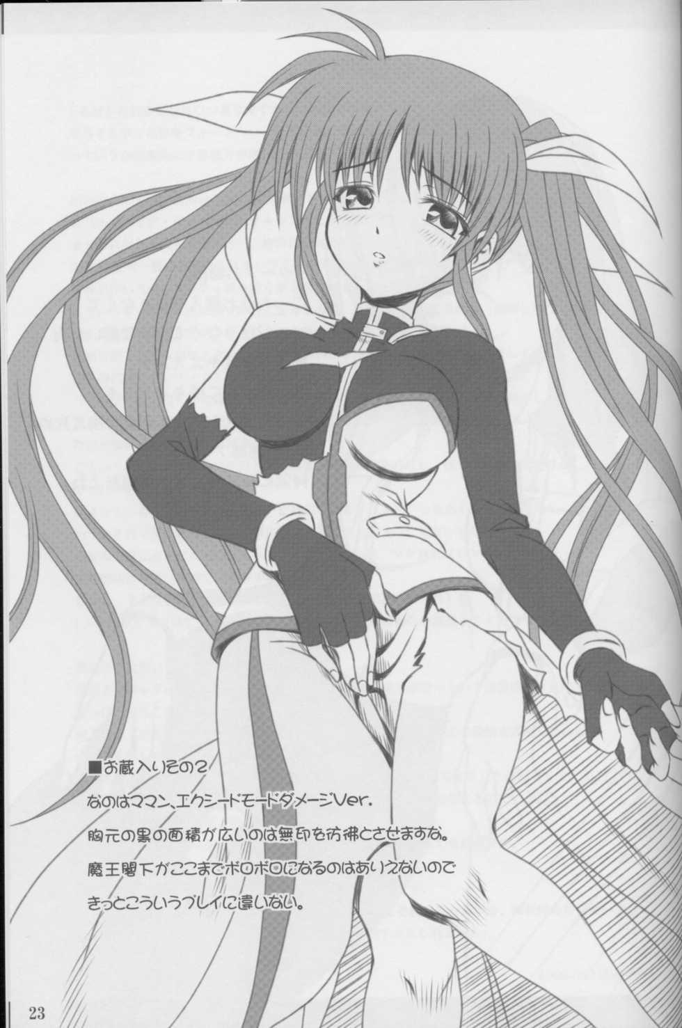 (COMIC1☆2) [Noritama-gozen (Noritama)] Guilty Pain (Mahou Shoujo Lyrical Nanoha) - Page 21