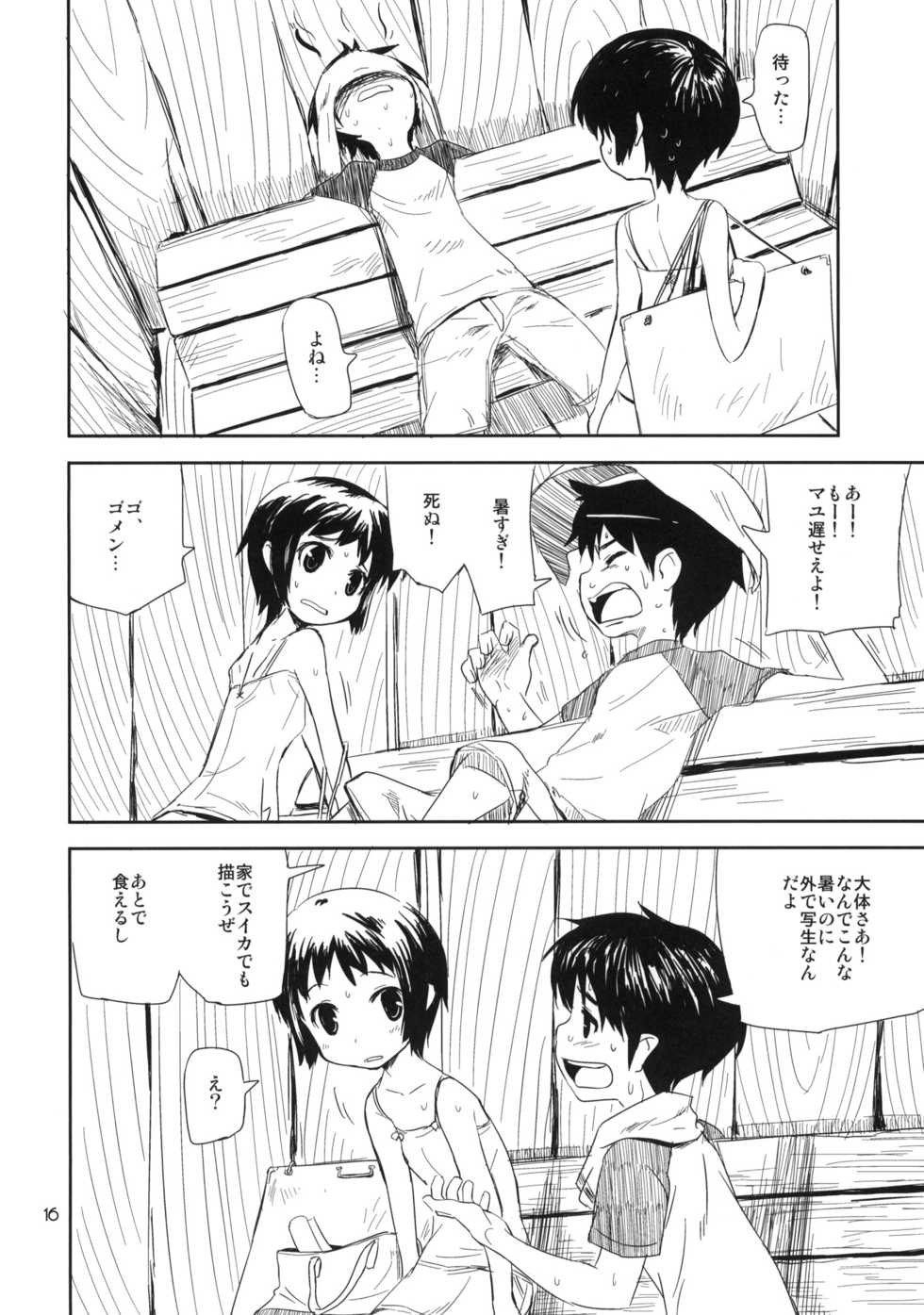 (COMITIA91) [ponz.info (Ponz)] Motto! Natsuyasumi Series Soushuuhen - Page 15