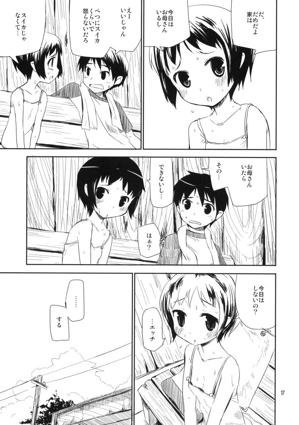 (COMITIA91) [ponz.info (Ponz)] Motto! Natsuyasumi Series Soushuuhen - Page 16