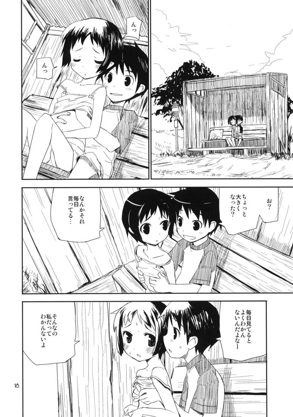 (COMITIA91) [ponz.info (Ponz)] Motto! Natsuyasumi Series Soushuuhen - Page 17