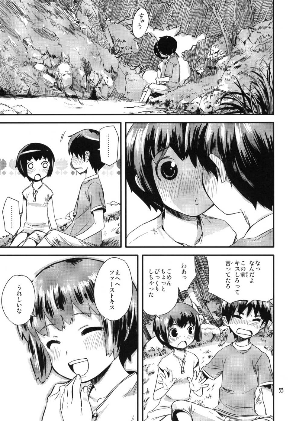 (COMITIA91) [ponz.info (Ponz)] Motto! Natsuyasumi Series Soushuuhen - Page 32