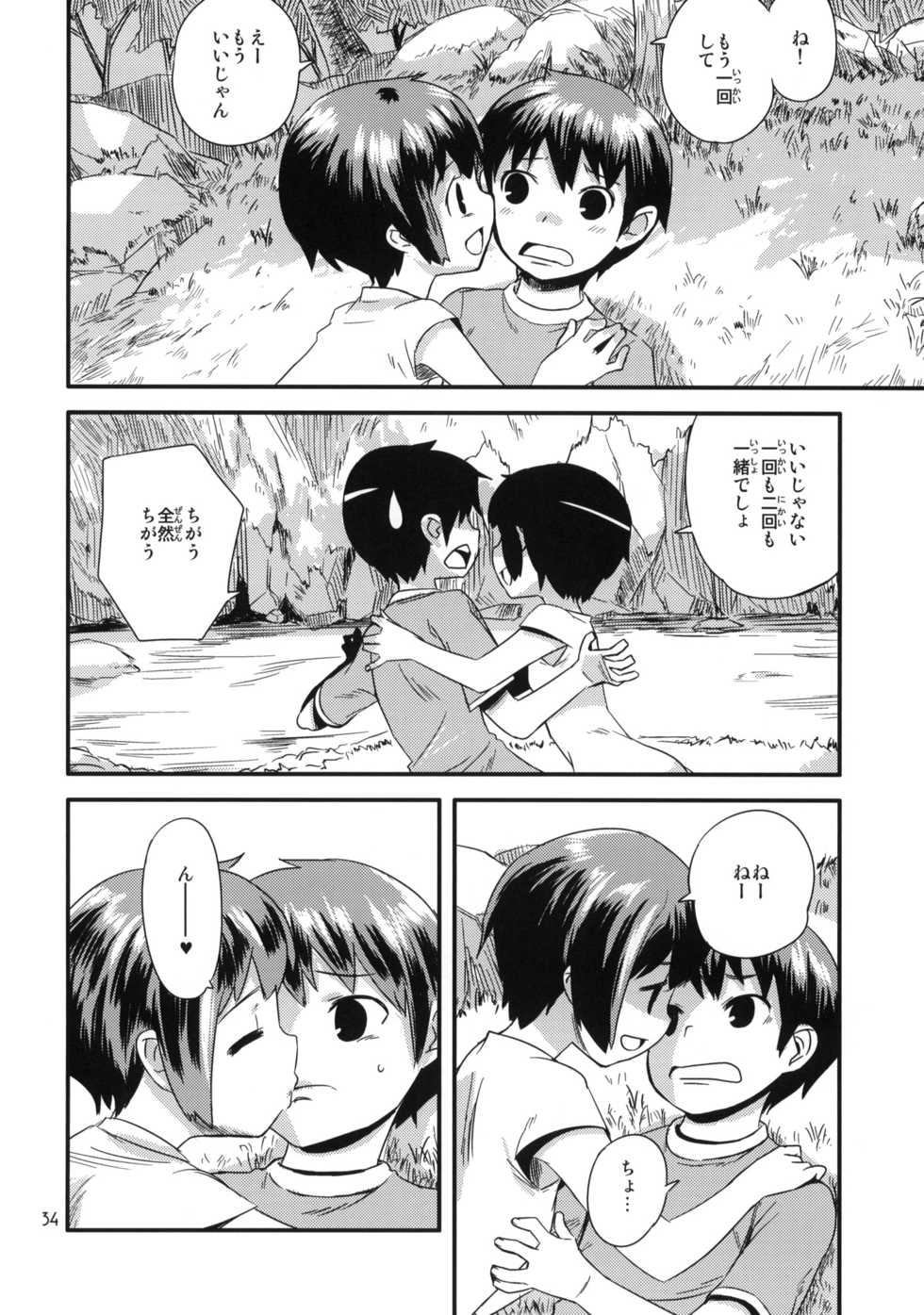 (COMITIA91) [ponz.info (Ponz)] Motto! Natsuyasumi Series Soushuuhen - Page 33