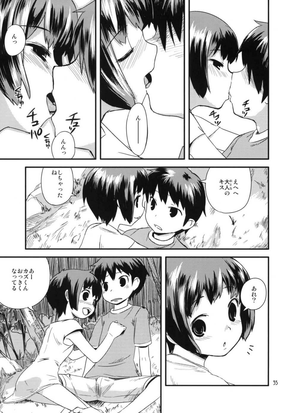 (COMITIA91) [ponz.info (Ponz)] Motto! Natsuyasumi Series Soushuuhen - Page 34