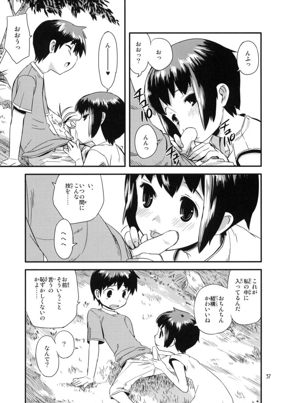 (COMITIA91) [ponz.info (Ponz)] Motto! Natsuyasumi Series Soushuuhen - Page 36
