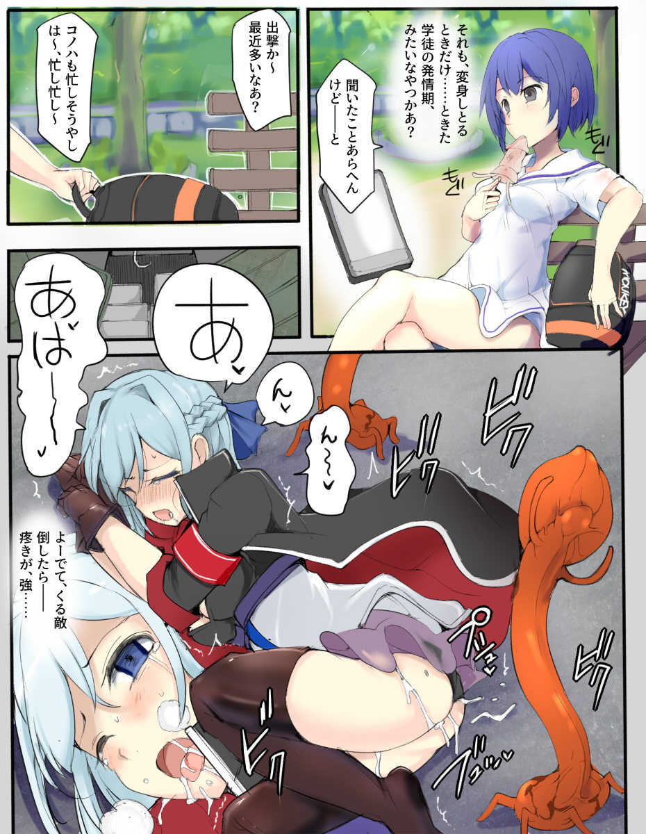[/￥ (mos)] Majutsu Gakuto Aoba - Page 6