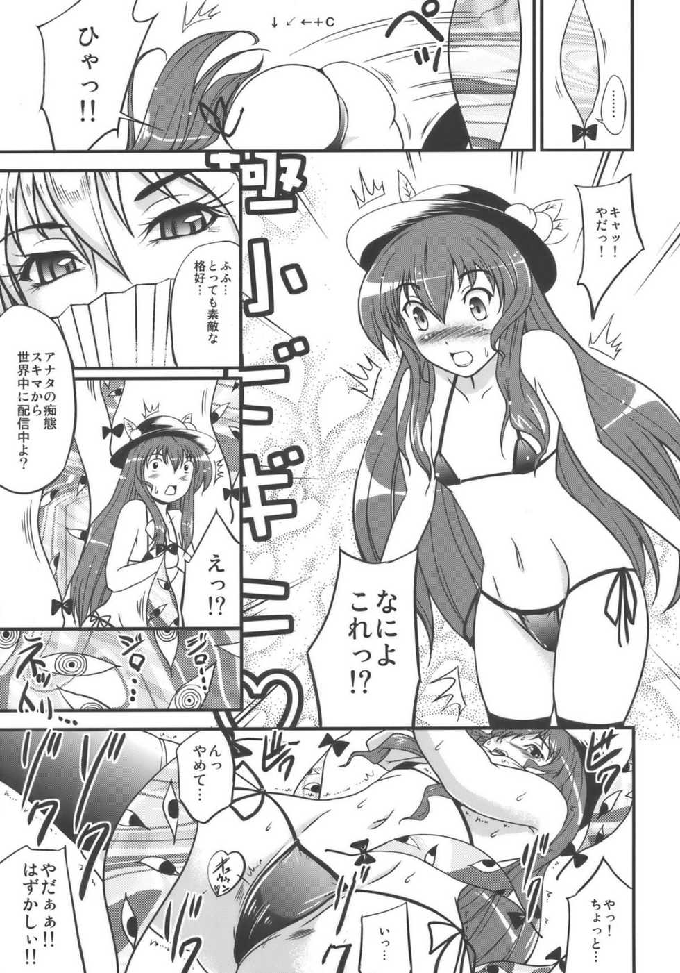 (C77) [D-heaven (Amanogami Dai)] Touhou Hisouchin (Touhou Project) - Page 7