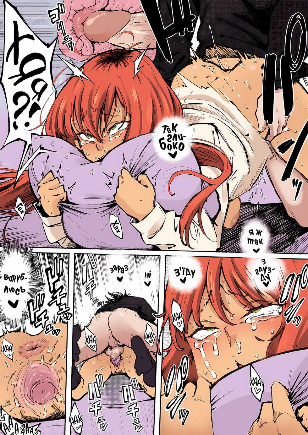 [Metsuki Warui Kyoudan (Suruga Kuroitsu)] Hyouri no Omoi | Два її обличчя [Ukrainian] [Colorized] [Decensored] - Page 31