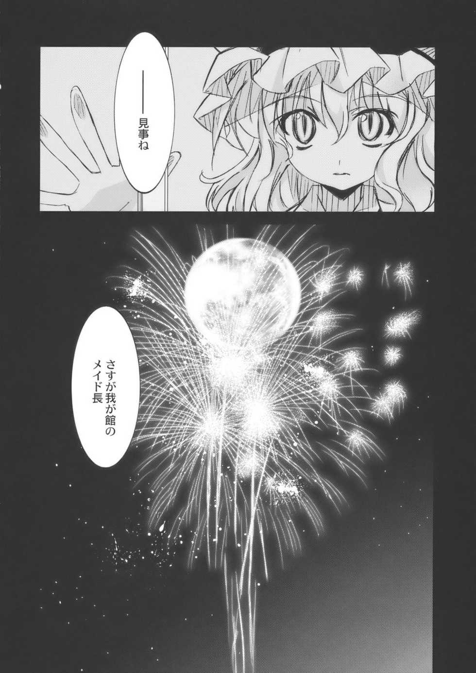 (Reitaisai 6) [CHRONOLOG, Rengaworks (Sakurazawa Izumi, Renga)] Scarlet Fatalism (Touhou Project) - Page 32