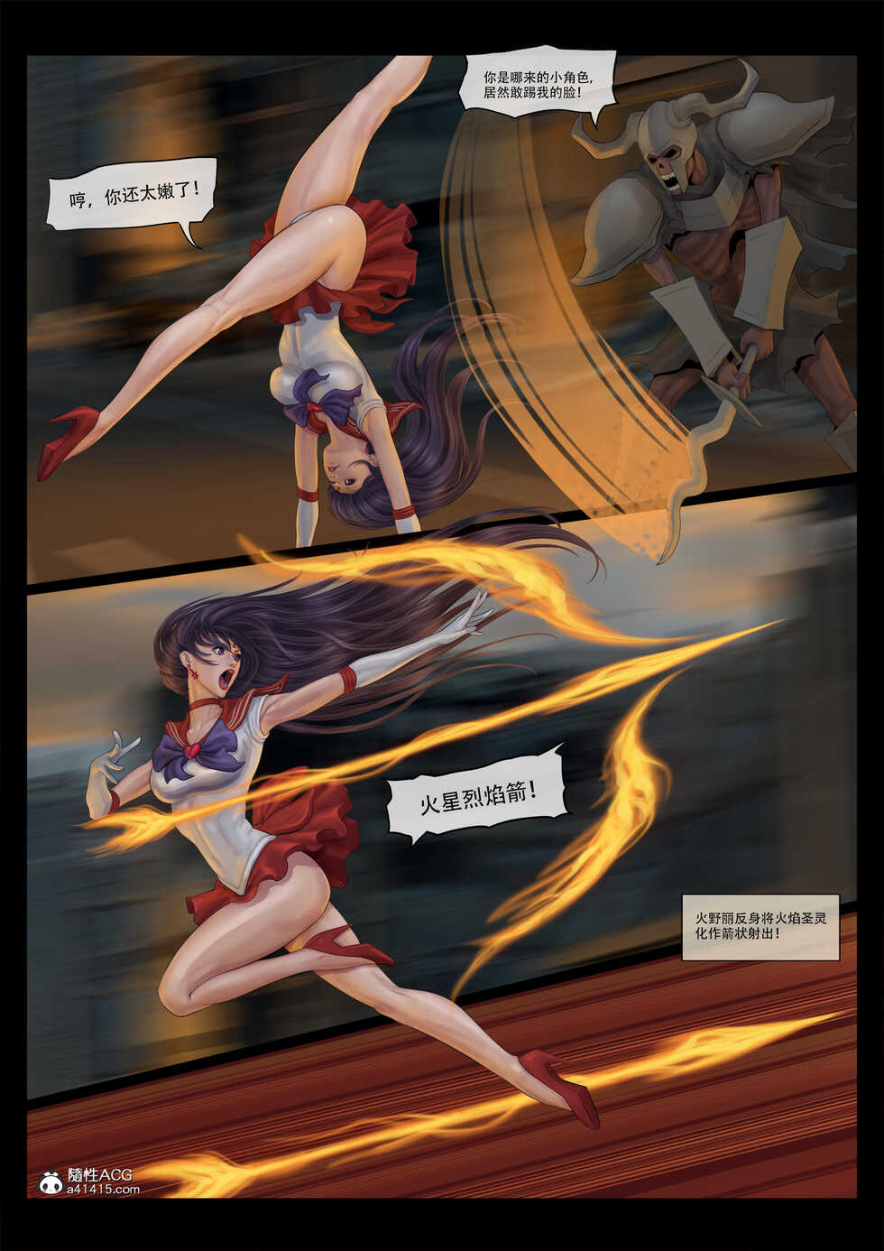 [feather] sailor mars final battle part1 中文 - Page 4