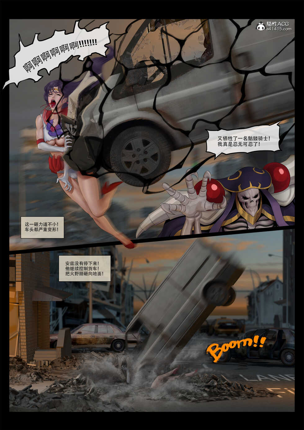 [feather] sailor mars final battle part2 中文 - Page 4