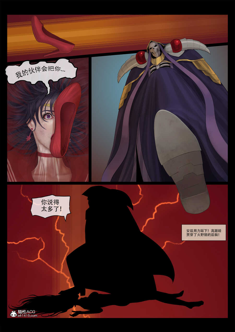 [feather] sailor mars final battle part2 中文 - Page 10