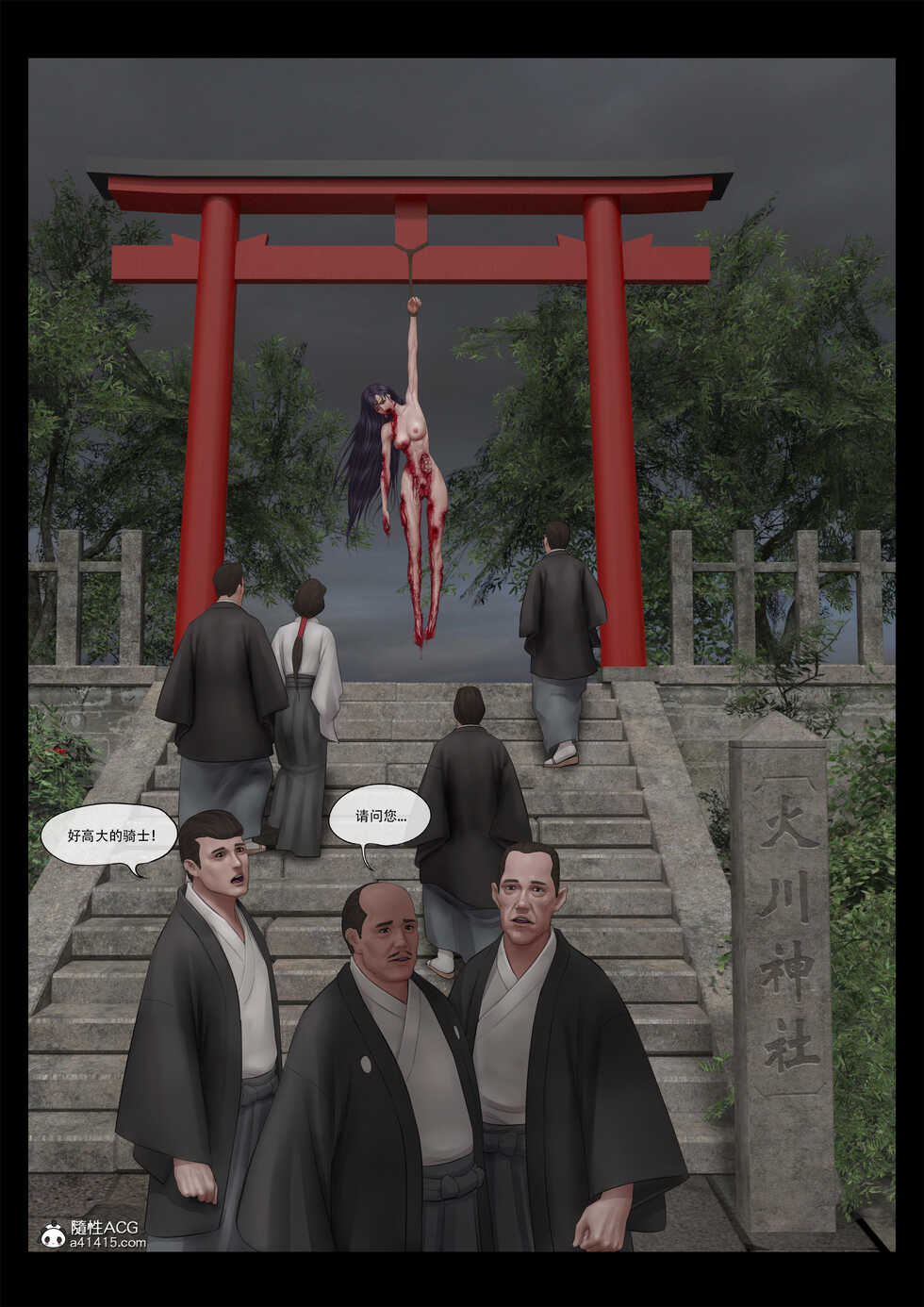 [feather] sailor mars final battle part2 中文 - Page 14