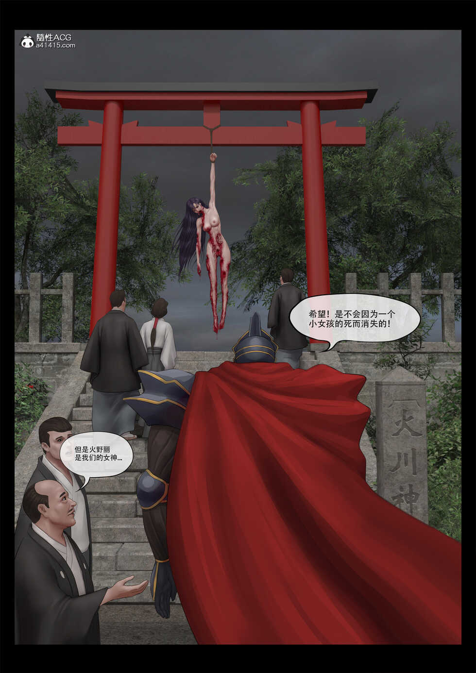 [feather] sailor mars final battle part2 中文 - Page 15