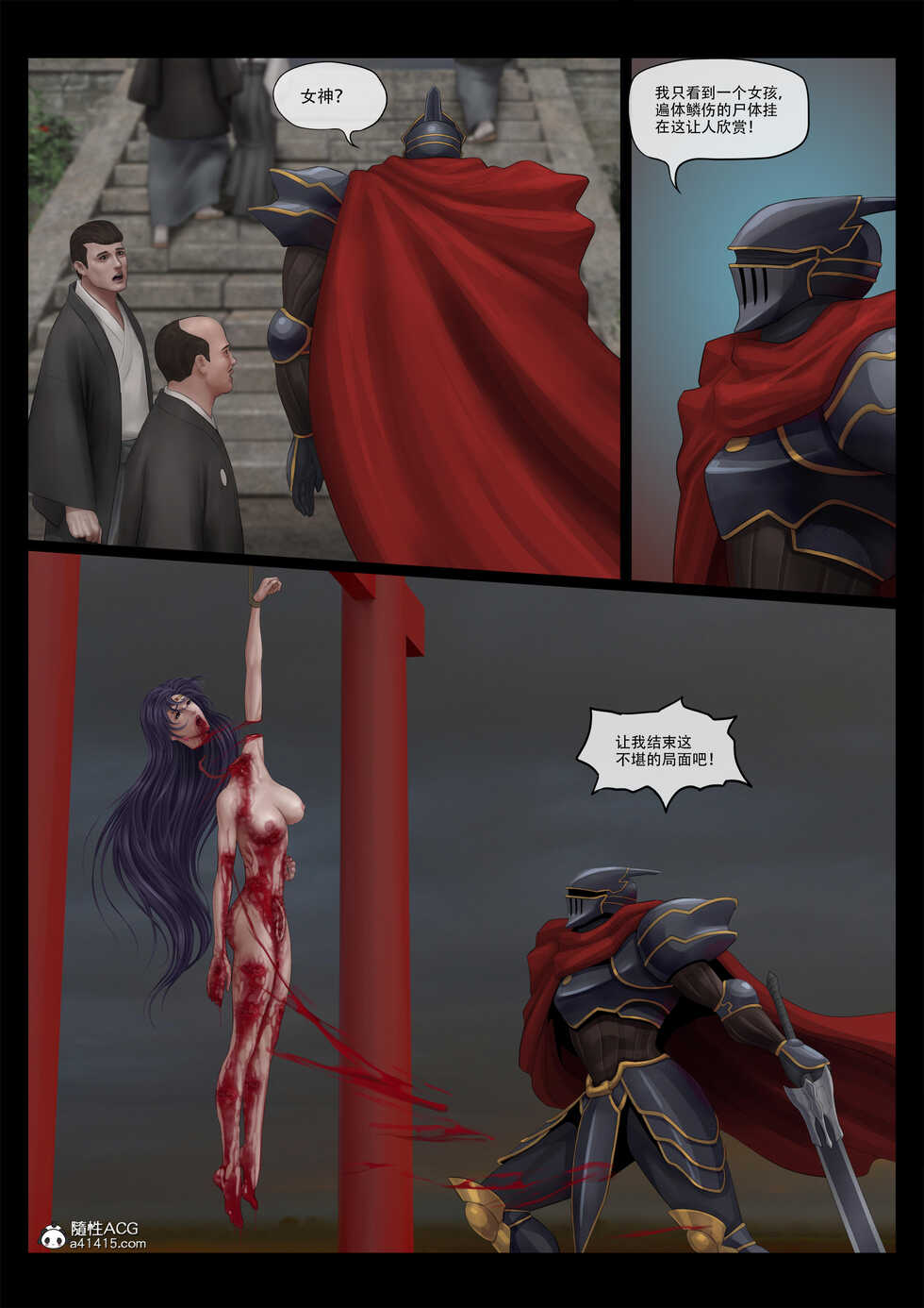 [feather] sailor mars final battle part2 中文 - Page 16
