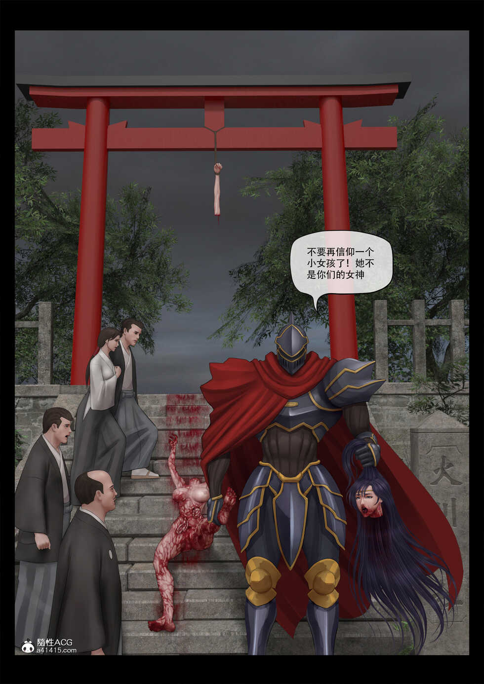 [feather] sailor mars final battle part2 中文 - Page 18