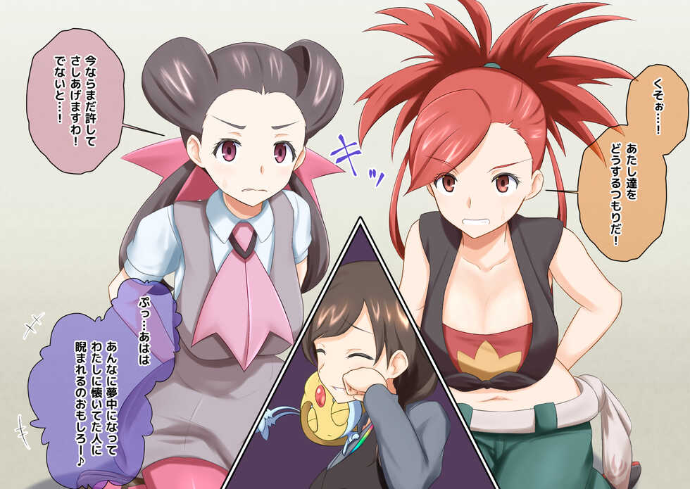 [na_shacho] R Rocket Dan Sennou Harem Keikaku (Hoenn-Hen) (Pokemon) - Page 1