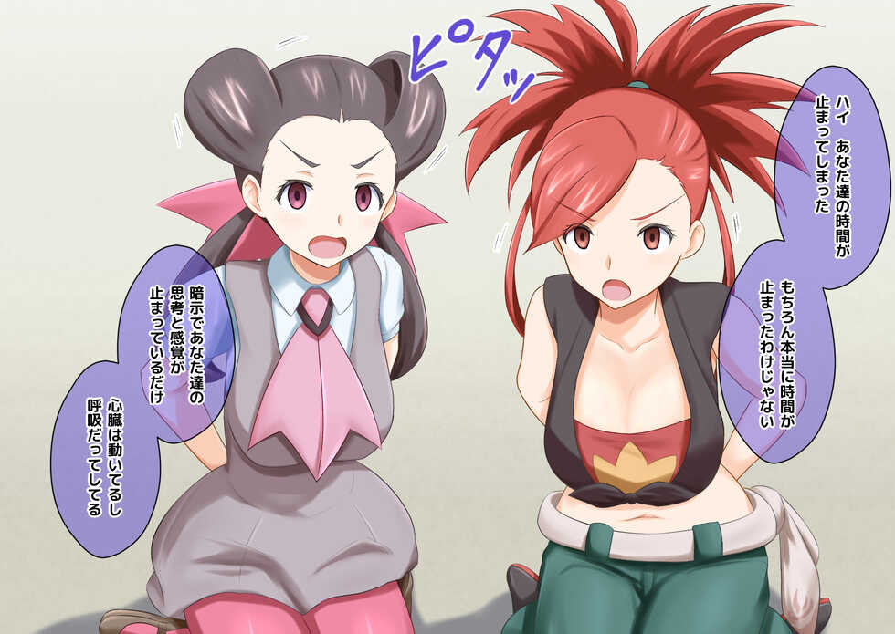 [na_shacho] R Rocket Dan Sennou Harem Keikaku (Hoenn-Hen) (Pokemon) - Page 3