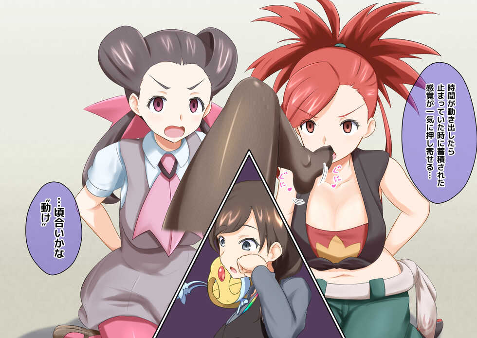 [na_shacho] R Rocket Dan Sennou Harem Keikaku (Hoenn-Hen) (Pokemon) - Page 5