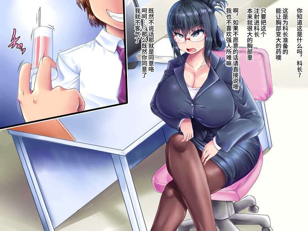 [ぷちオタ落描き (るぅる)] 時間停止アプリを使って仕返し膨腹!!膨乳!!膨竿!! [Chinese] [不咕鸟汉化组] - Page 12