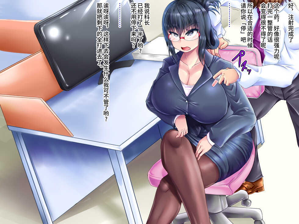 [ぷちオタ落描き (るぅる)] 時間停止アプリを使って仕返し膨腹!!膨乳!!膨竿!! [Chinese] [不咕鸟汉化组] - Page 13