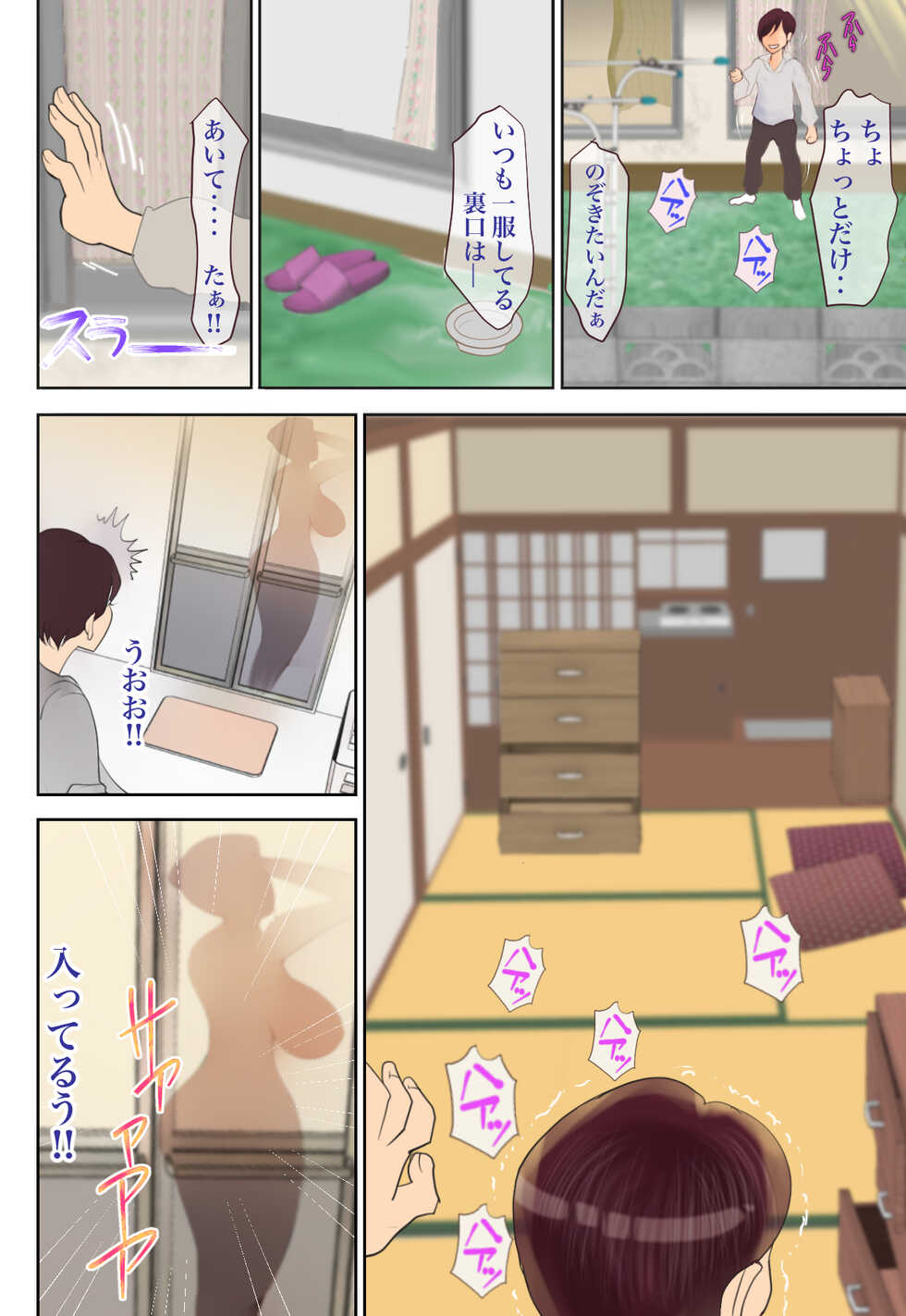 [Kiseenu] Nyuuyoku-chuu ni Totsutte Doushitemo Iretai!! - Page 3