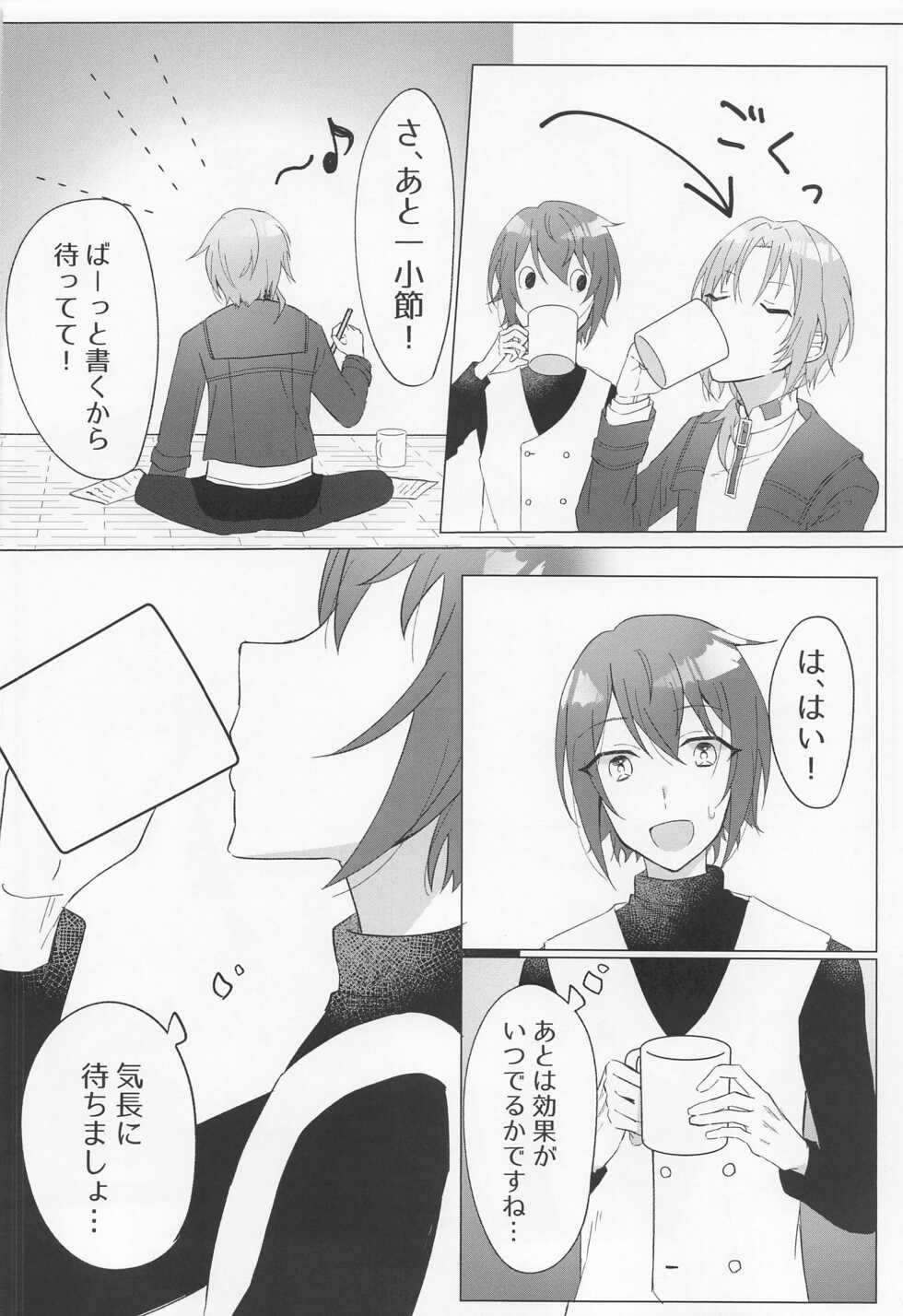 (Ouou no Melody DR2021) [albedo (Shuuhaku)] Love Potion (Ensemble Stars!) - Page 11