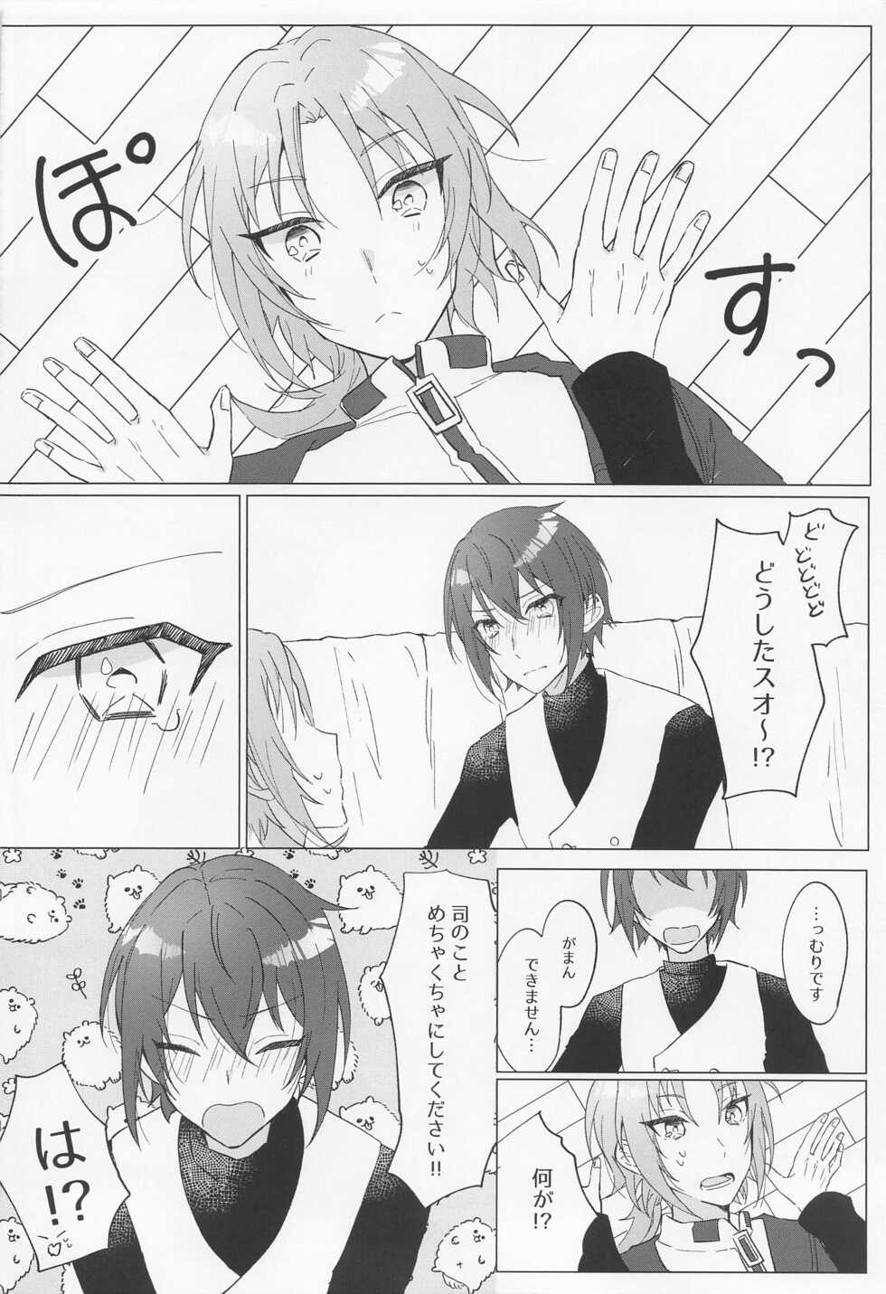 (Ouou no Melody DR2021) [albedo (Shuuhaku)] Love Potion (Ensemble Stars!) - Page 13