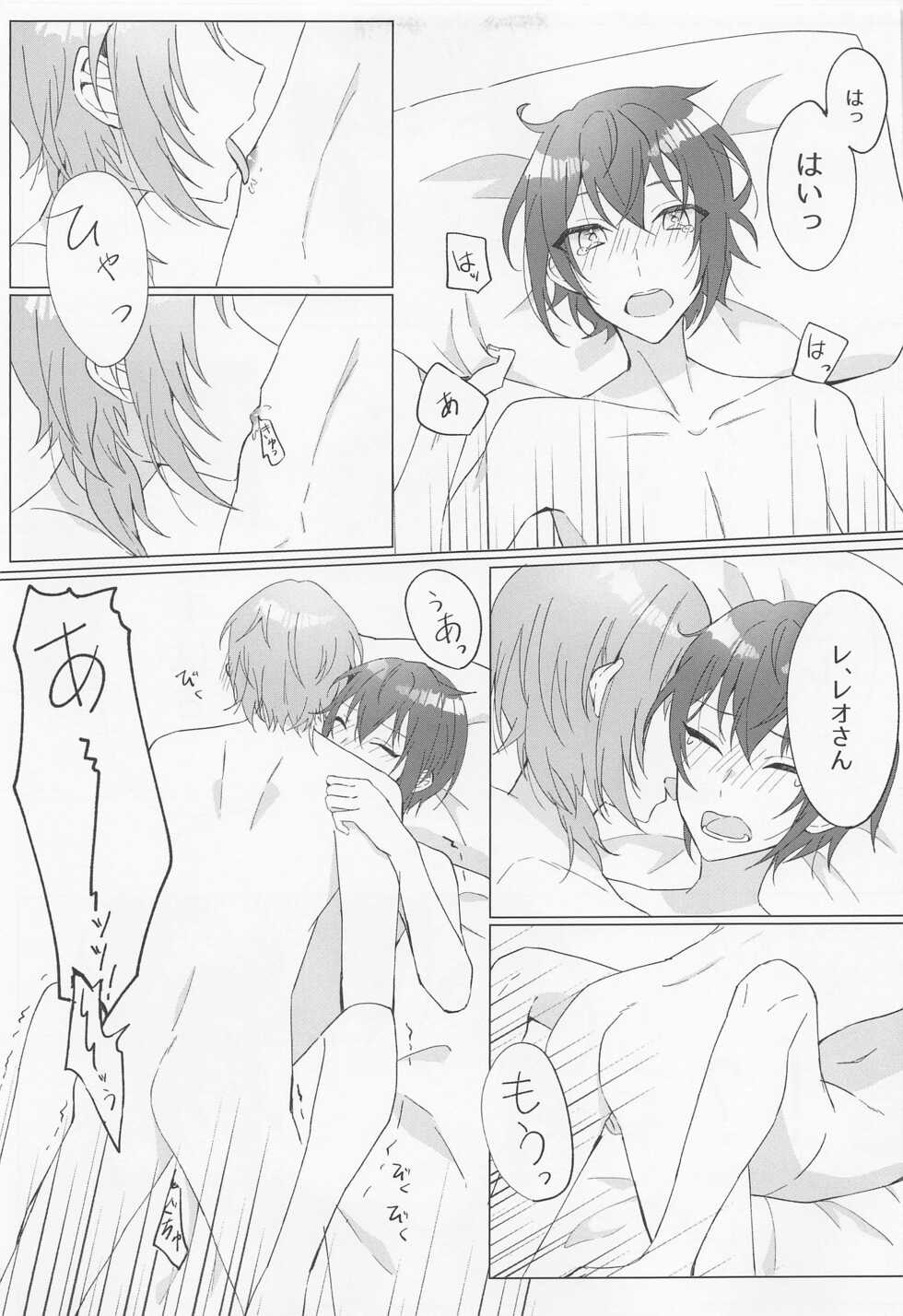 (Ouou no Melody DR2021) [albedo (Shuuhaku)] Love Potion (Ensemble Stars!) - Page 18