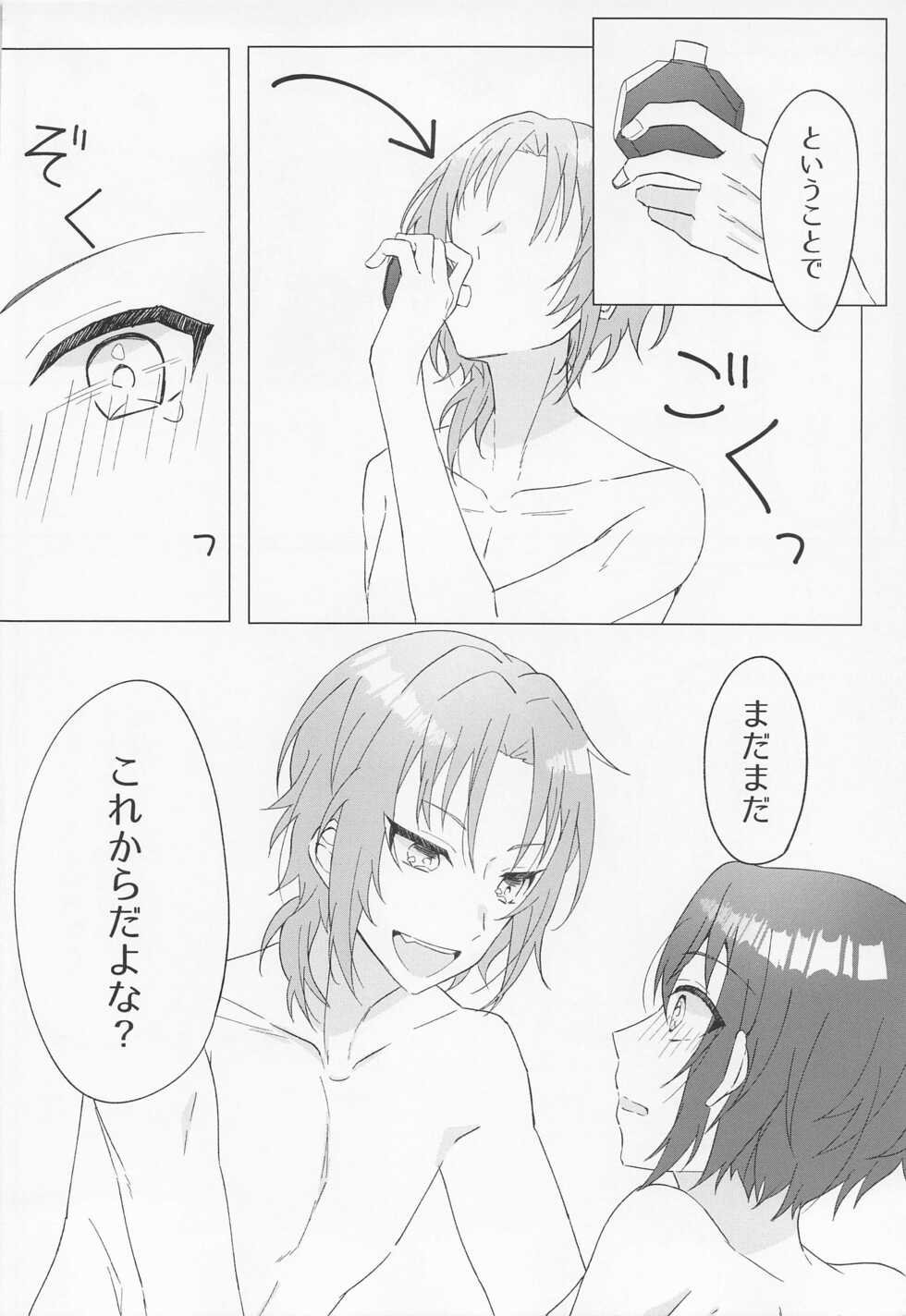 (Ouou no Melody DR2021) [albedo (Shuuhaku)] Love Potion (Ensemble Stars!) - Page 21