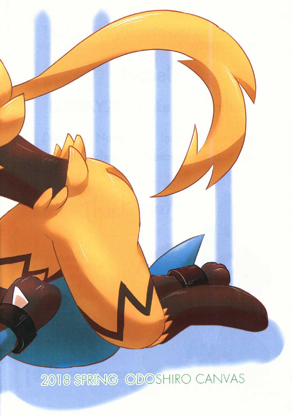 (Kemoket 7) [Odoshiro Canvas (Kurou Karasu)] Newbie! (Pokémon) - Page 14